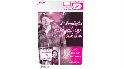 شريف سلامة: حبيت "كريم" لأنه معقد.. ولذلك تعلمت "الطبخ"!