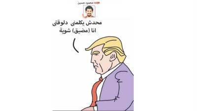 كاريكاتير