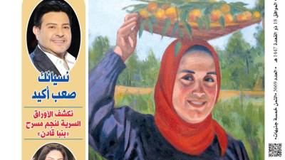 عدد الثلاثاء 5 مايو 2026