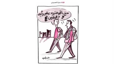 كاريكاتير