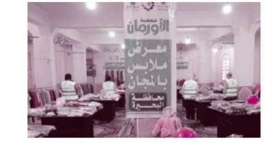 تنمية مستدامة