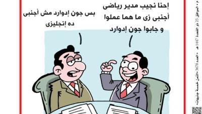 عدد الثلاثاء 12 مايو 2026