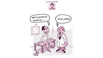 كاريكاتير