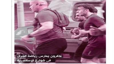 ماكرون يمارس رياضة الجرى فى شوارع الإسكندرية