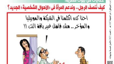 عدد الثلاثاء 19 مايو 2026