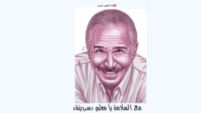 مع السلامة يامعلم "سردينه"