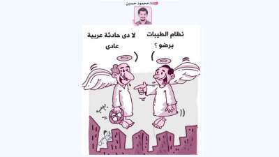 كاريكاتير