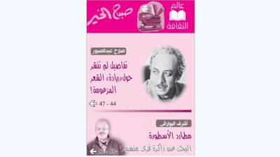 عالم الثقافة