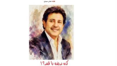 كده برضه ياقمر؟!
