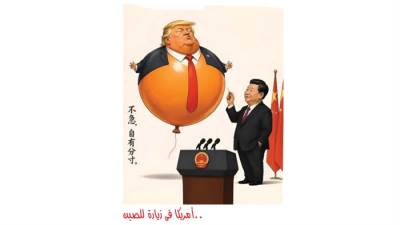 .. أمريكا فى زيارة للصين