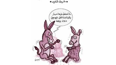 كاريكاتير 
