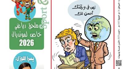 عدد الثلاثاء 2 يونيو 2026