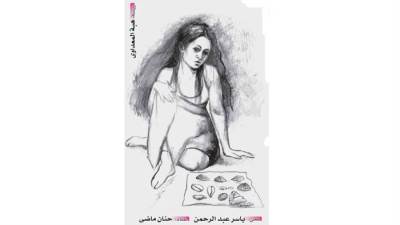 قال الودع