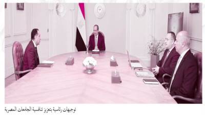 مصر مركز إقليمى للتعليم العالى