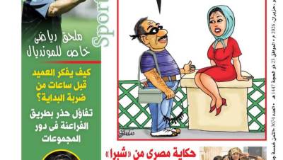عدد الثلاثاء 9 يونيو 2026