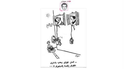 كاريكاتير زمان