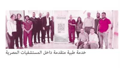 فرصة جديدة للحياة
