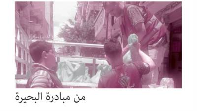 تخفيف الأعباء المعيشية