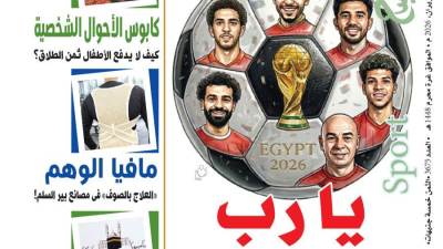 عدد الثلاثاء 16 يونيو 2026