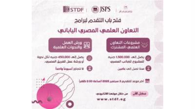 بعثات وبحوث مشتركة