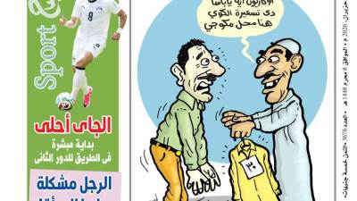 عدد الثلاثاء 23 يونيو 2026