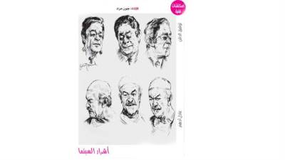 اسكتشات فنية