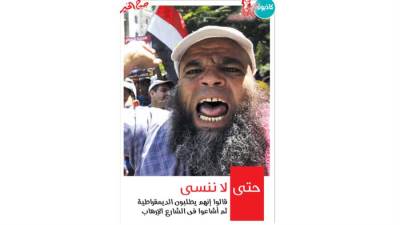 حتى لا ننسى