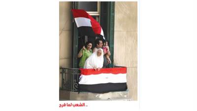 .. الشعب لما فرح