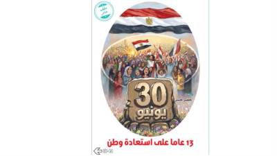 13 عاما على استعادة وطن