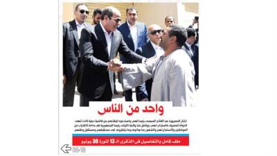 واحد من الناس