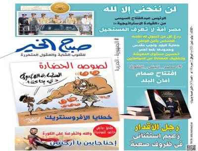 عدد الثلاثاء 7 يوليو 2026