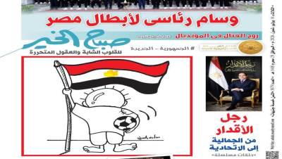 عدد الثلاثاء 14 يوليو 2026