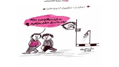 كاريكاتير