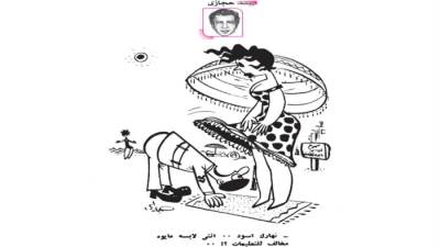 كاريكاتير زمان