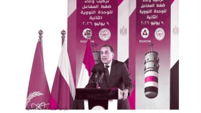 العد التنازلى لتحقيق حلم «النووى»