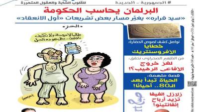 عدد الثلاثاء 21 يوليو 2026