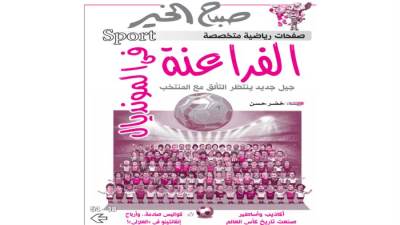 الفراعنة فى المونديال