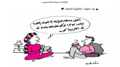 كاريكاتير