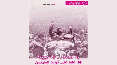 ياجمال.. ياحبيبنا