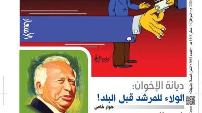 عدد الثلاثاء 28 يوليو 2026