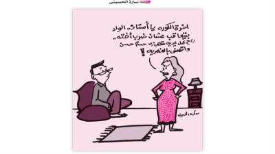 كاريكاتير
