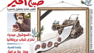 عدد الثلاثاء 4 أغسطس 2026