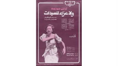 أيام مع فاتن حمامة