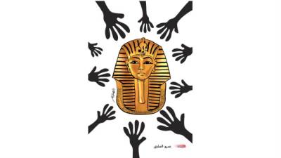 لماذا يموّلون أفكار  «الأفروسنتريك»؟