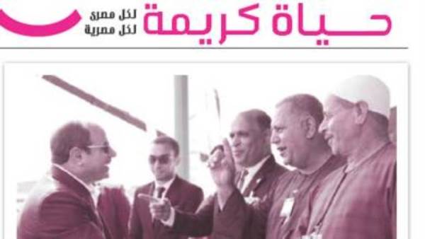 المواطن أولا