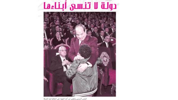 دولة لا تنسى أبناءها