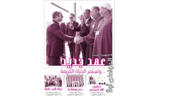 .. وتستمر الحياة الكريمة