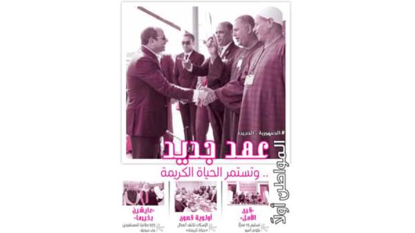 .. وتستمر الحياة الكريمة