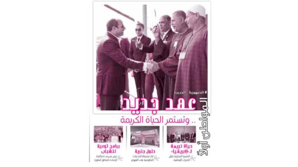 .. وتستمر الحياة الكريمة