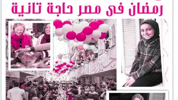 رمضان فى مصر حاجة تانية